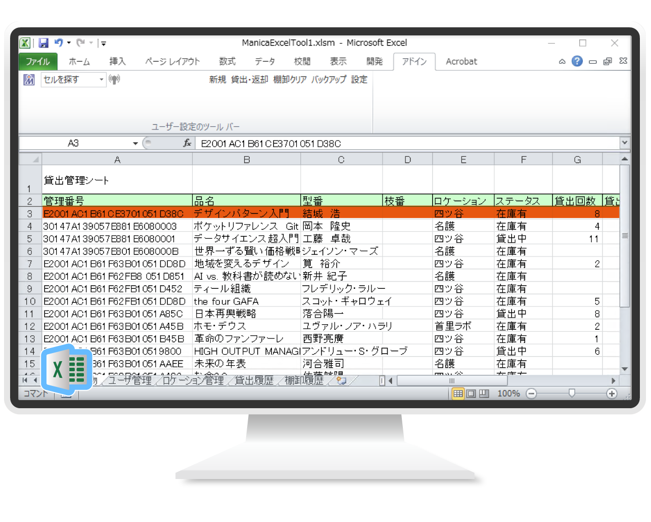 PCイメージ