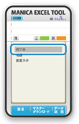 棚卸し操作1